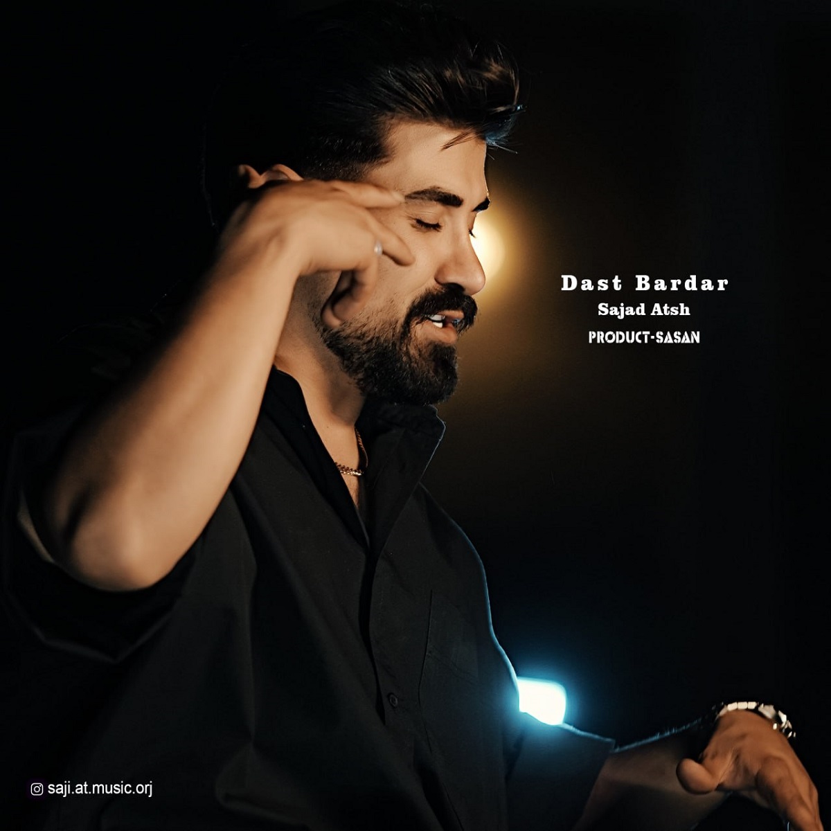 سجاد آتش - دست بردار